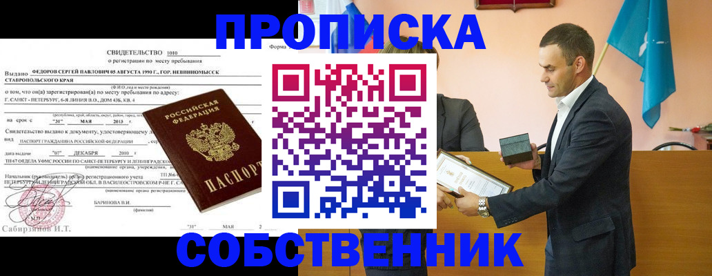 где прописаться в Цимлянске