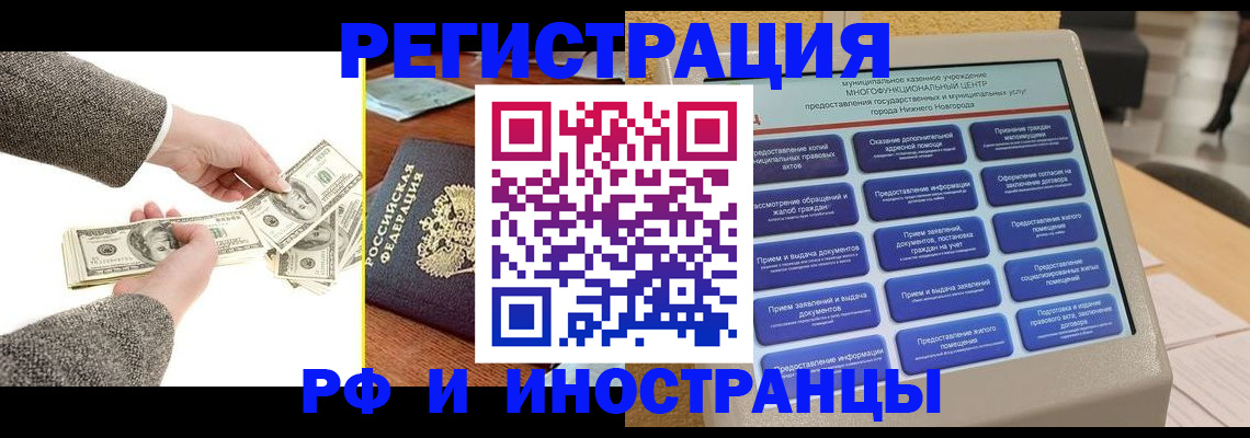временная регистрация адрес в Цимлянске