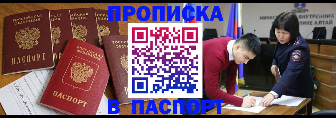 прописка иностранных граждан в Цимлянске