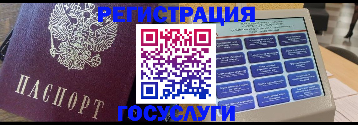 прописка законно в Цимлянске